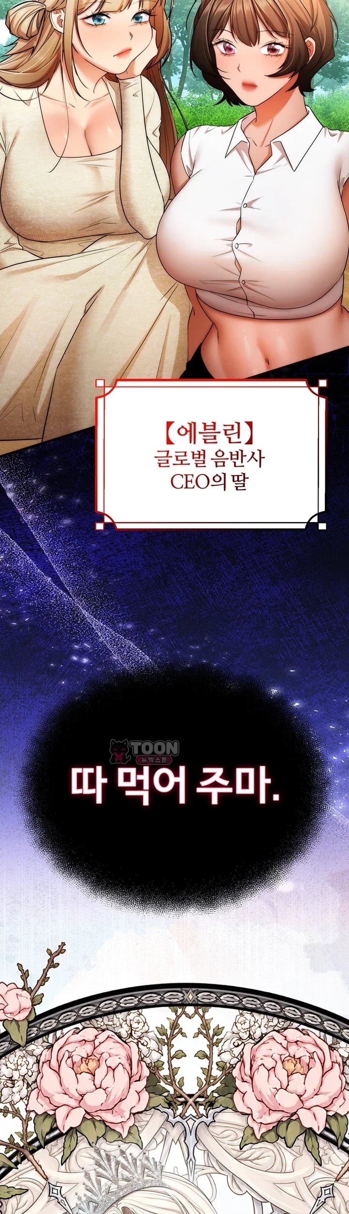 I Banged All My Classmates After Graduation Raw Chapter 20 - Page 64