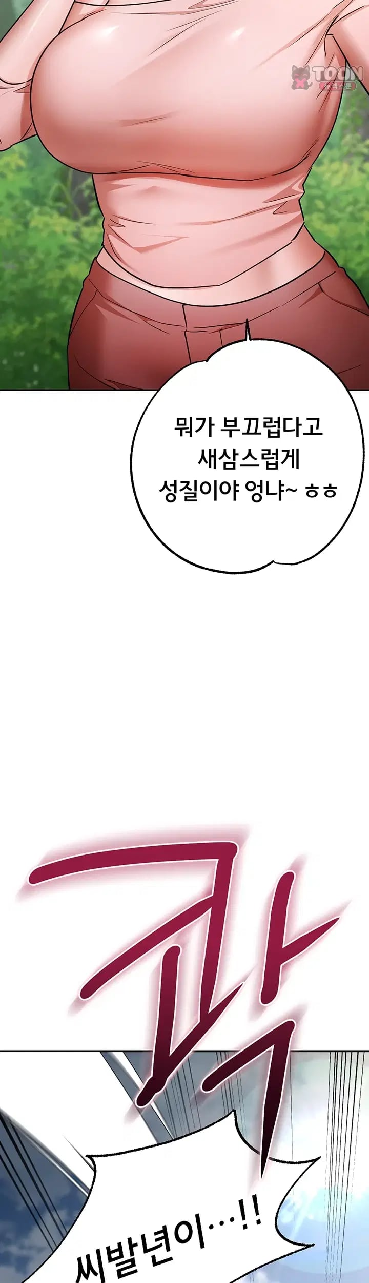 I Banged All My Classmates After Graduation Raw Chapter 20 - Page 77