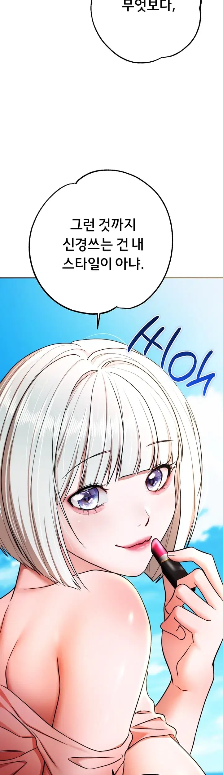 I Banged All My Classmates After Graduation Raw Chapter 21 - Page 22