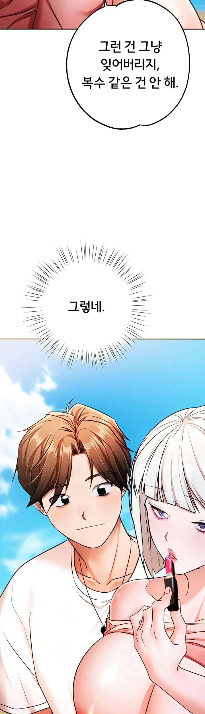 I Banged All My Classmates After Graduation Raw Chapter 21 - Page 23