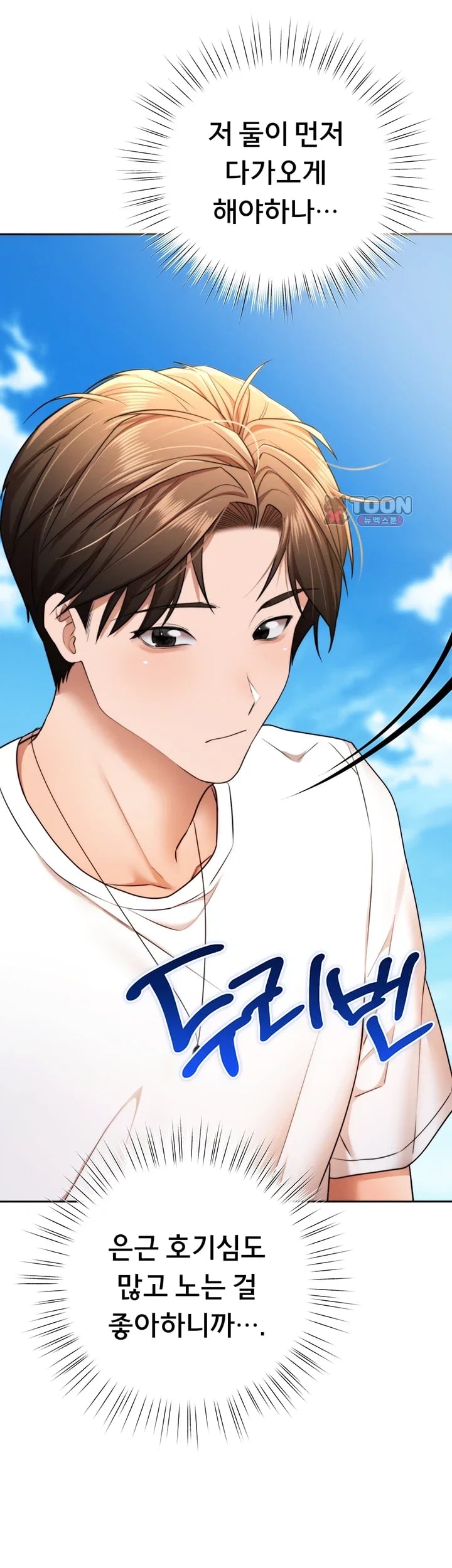 I Banged All My Classmates After Graduation Raw Chapter 21 - Page 38