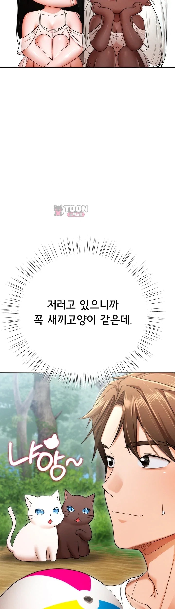I Banged All My Classmates After Graduation Raw Chapter 21 - Page 56