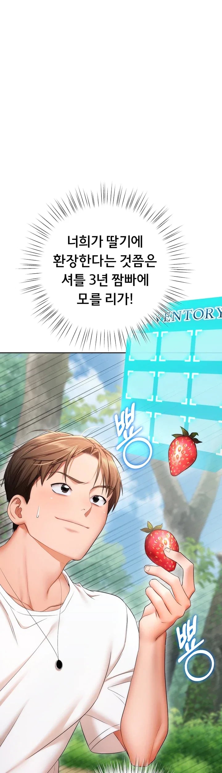 I Banged All My Classmates After Graduation Raw Chapter 21 - Page 67