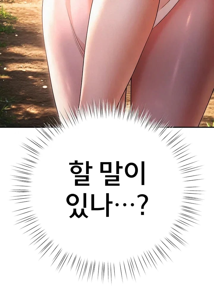 I Banged All My Classmates After Graduation Raw Chapter 21 - Page 77