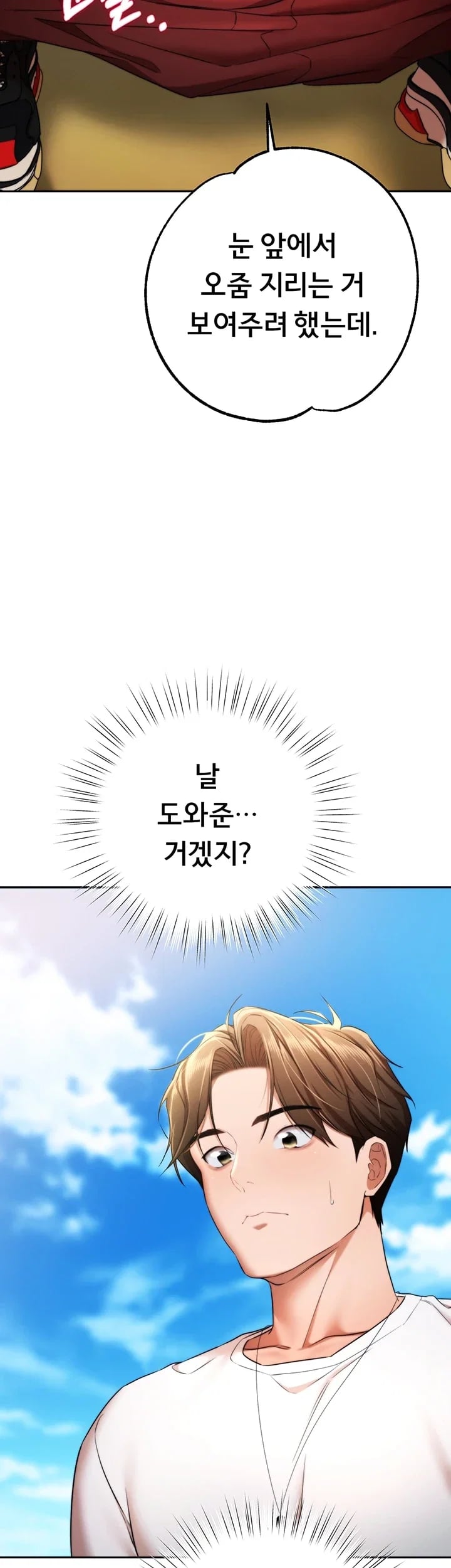 I Banged All My Classmates After Graduation Raw Chapter 21 - Page 8