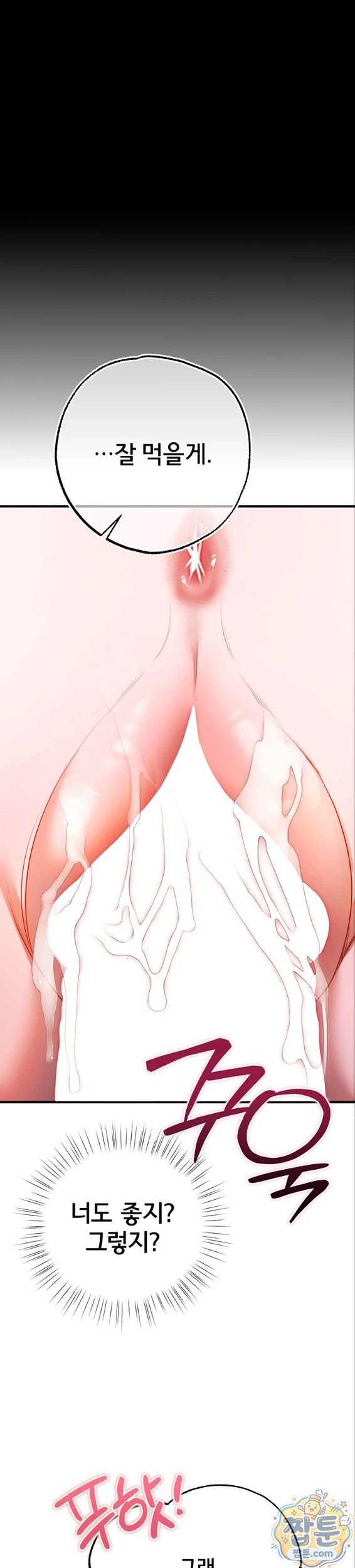 I Banged All My Classmates After Graduation Raw Chapter 7 - Page 1