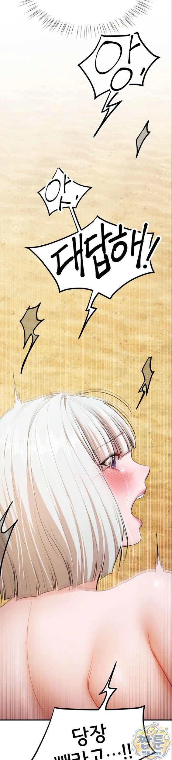 I Banged All My Classmates After Graduation Raw Chapter 7 - Page 23