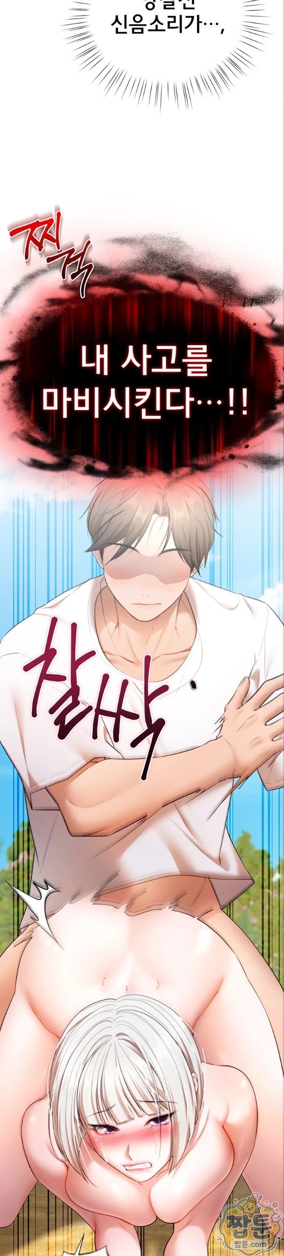 I Banged All My Classmates After Graduation Raw Chapter 7 - Page 34