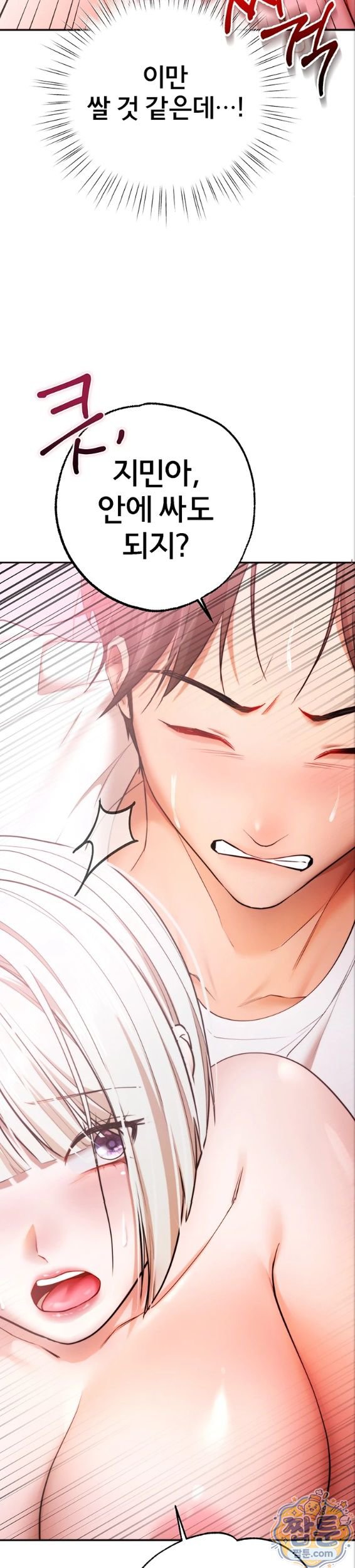I Banged All My Classmates After Graduation Raw Chapter 7 - Page 37