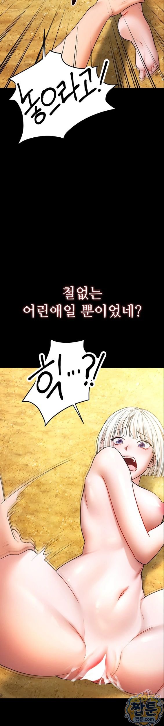 I Banged All My Classmates After Graduation Raw Chapter 7 - Page 59