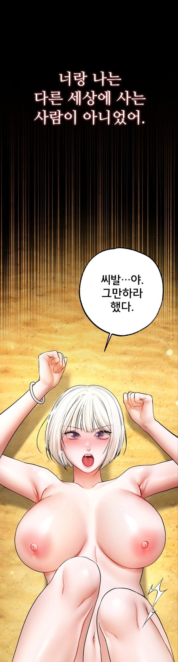 I Banged All My Classmates After Graduation Raw Chapter 8 - Page 1