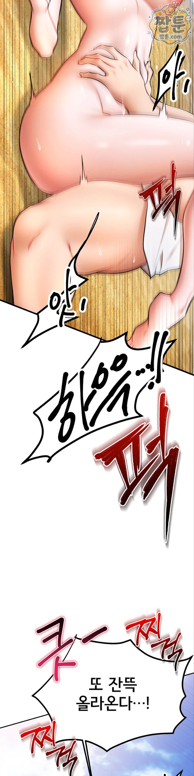 I Banged All My Classmates After Graduation Raw Chapter 8 - Page 39