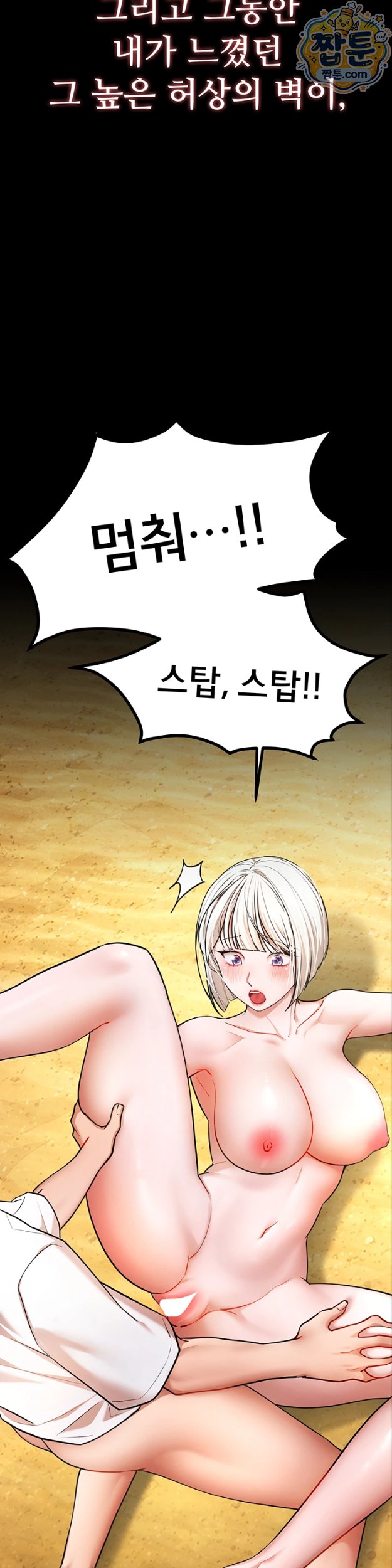 I Banged All My Classmates After Graduation Raw Chapter 8 - Page 4