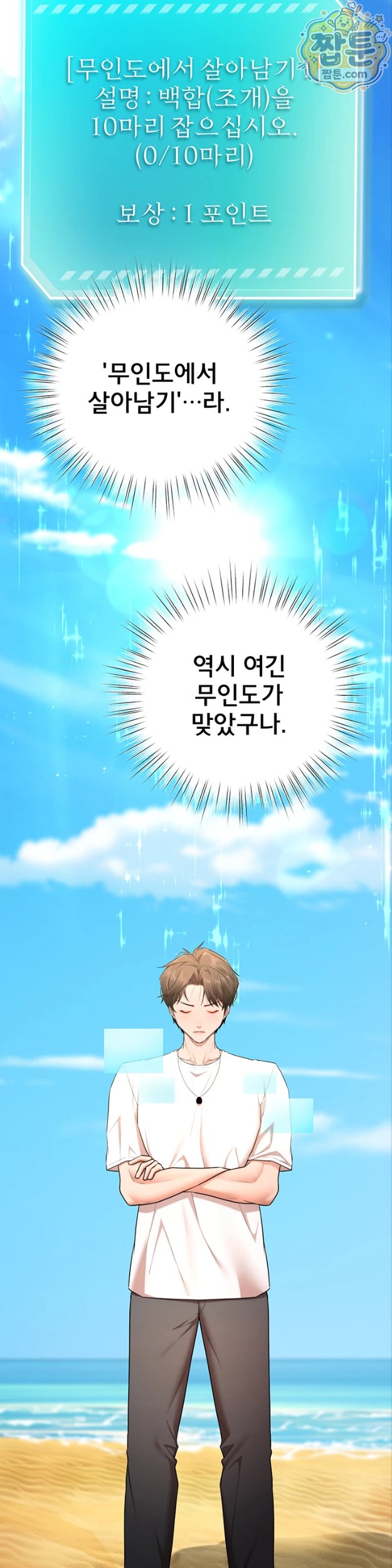 I Banged All My Classmates After Graduation Raw Chapter 8 - Page 46