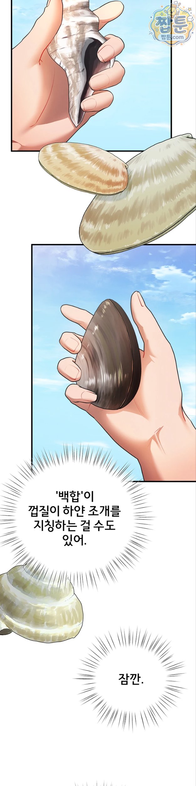 I Banged All My Classmates After Graduation Raw Chapter 8 - Page 49