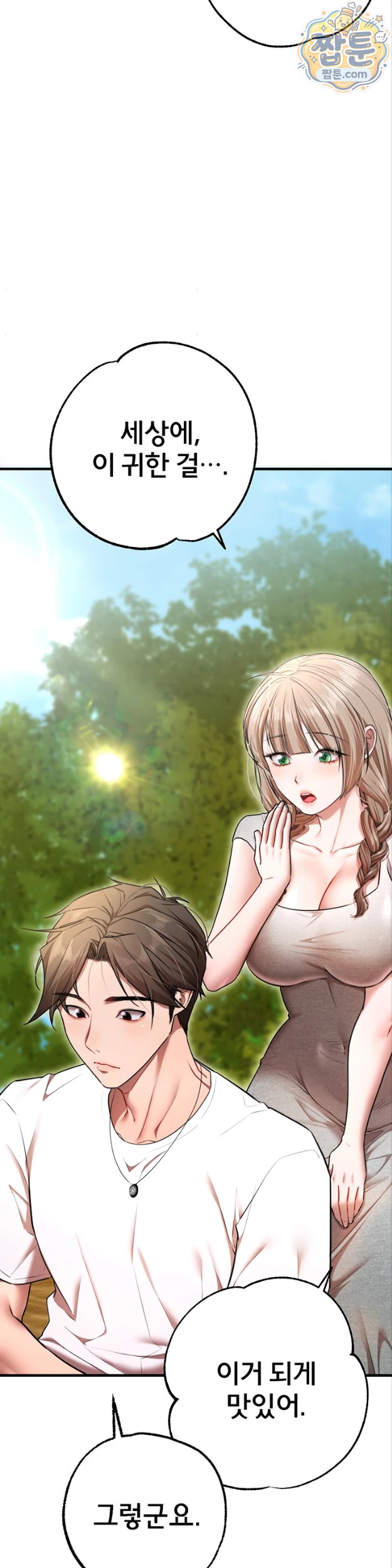 I Banged All My Classmates After Graduation Raw Chapter 8 - Page 61