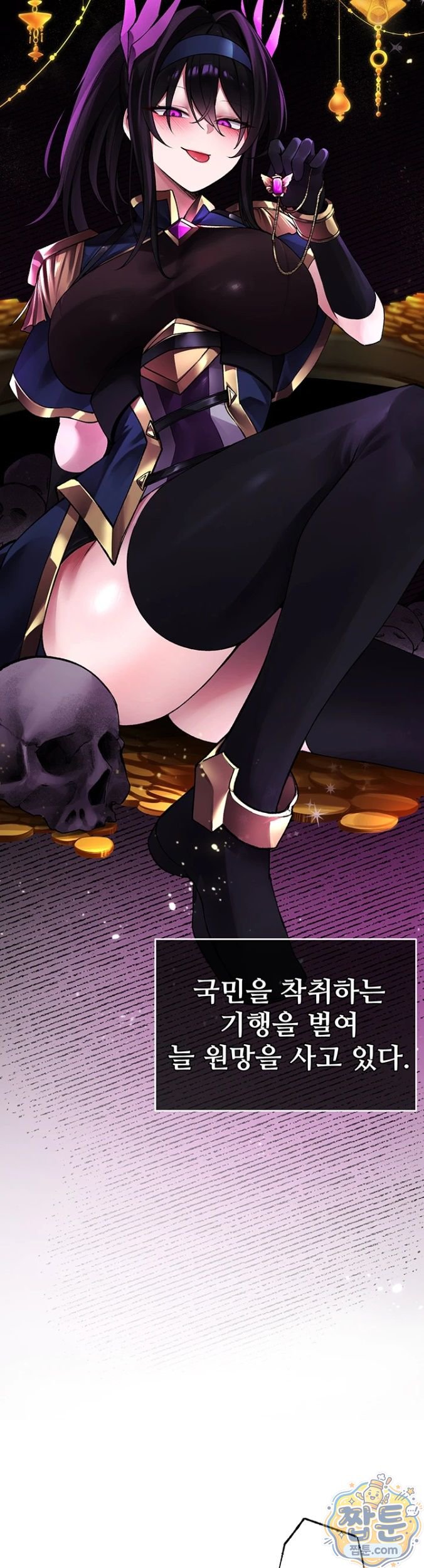 Gear that’s Way Too Good Raw Chapter 1 - Page 13