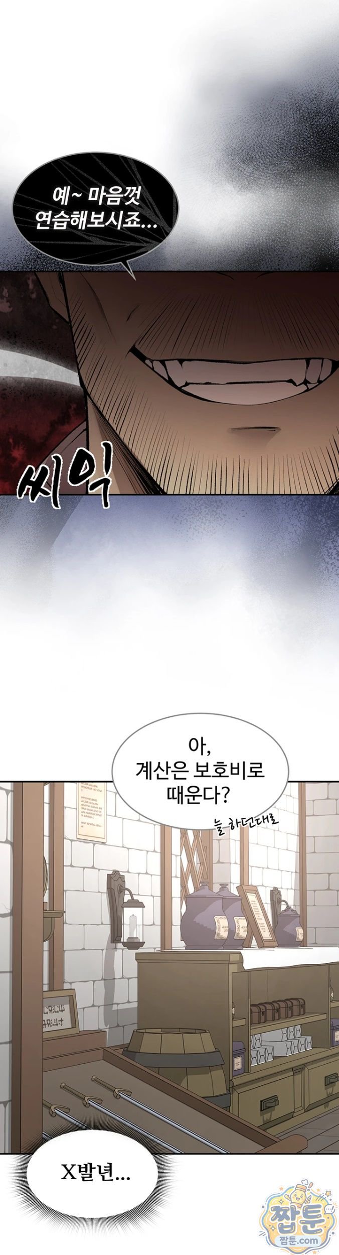 Gear that’s Way Too Good Raw Chapter 1 - Page 22
