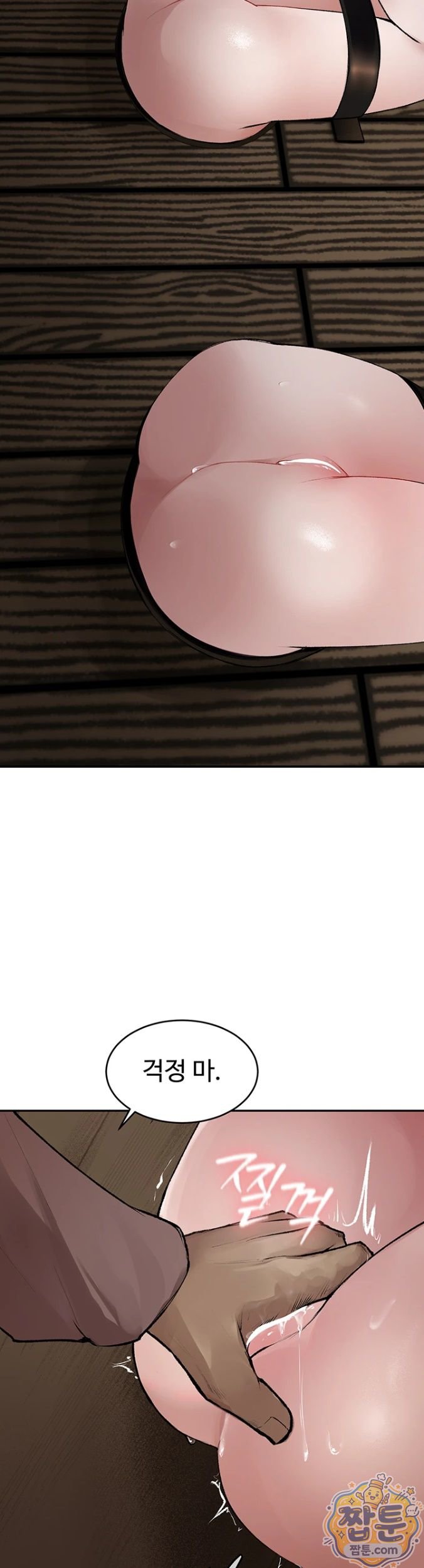 Gear that’s Way Too Good Raw Chapter 1 - Page 27