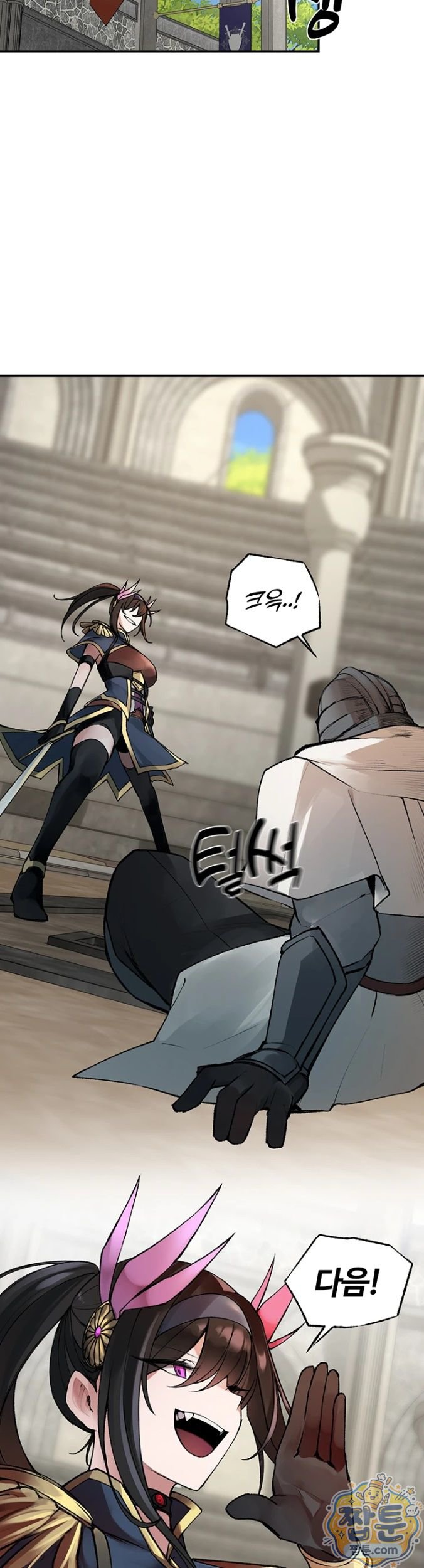 Gear that’s Way Too Good Raw Chapter 1 - Page 30