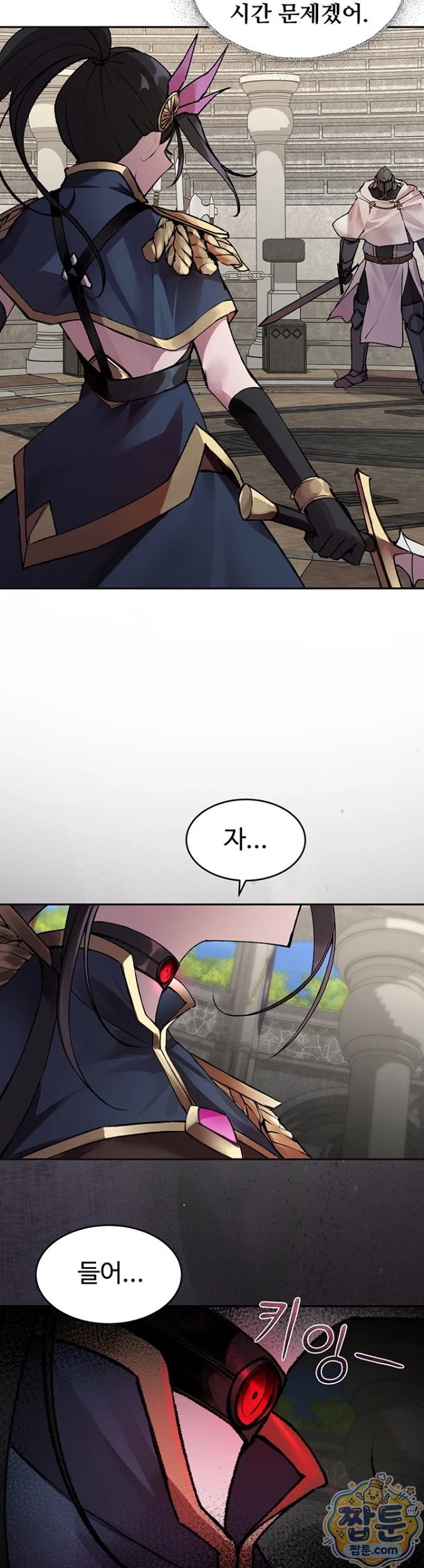 Gear that’s Way Too Good Raw Chapter 1 - Page 32