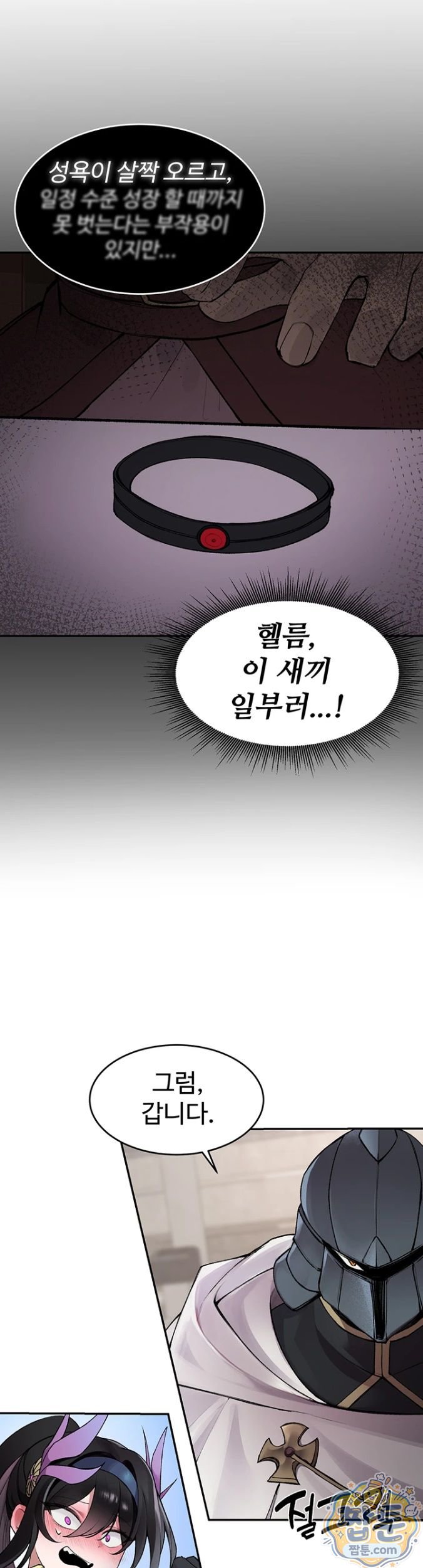 Gear that’s Way Too Good Raw Chapter 1 - Page 35