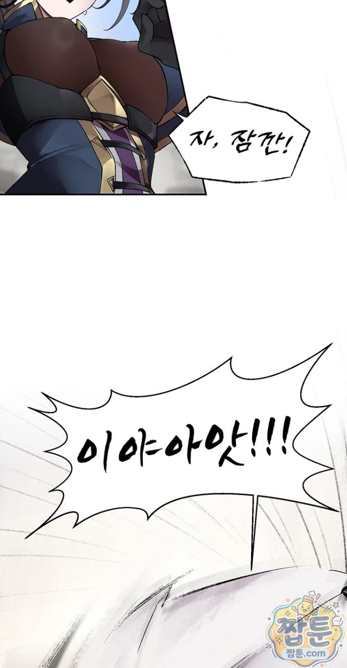 Gear that’s Way Too Good Raw Chapter 1 - Page 36