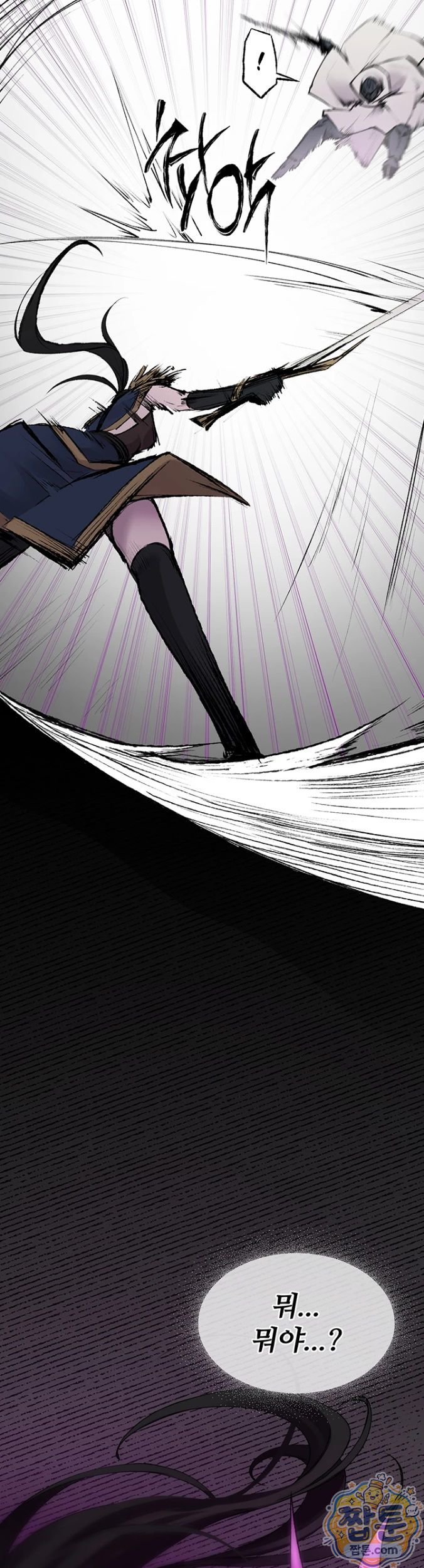 Gear that’s Way Too Good Raw Chapter 1 - Page 39