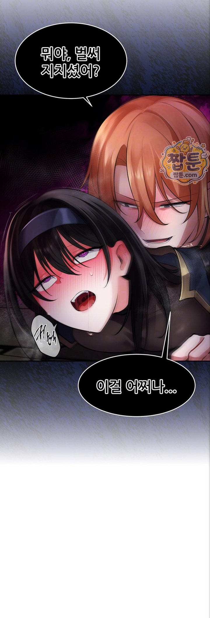 Gear that’s Way Too Good Raw Chapter 10 - Page 10