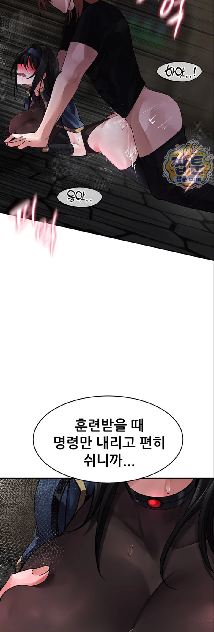 Gear that’s Way Too Good Raw Chapter 10 - Page 12