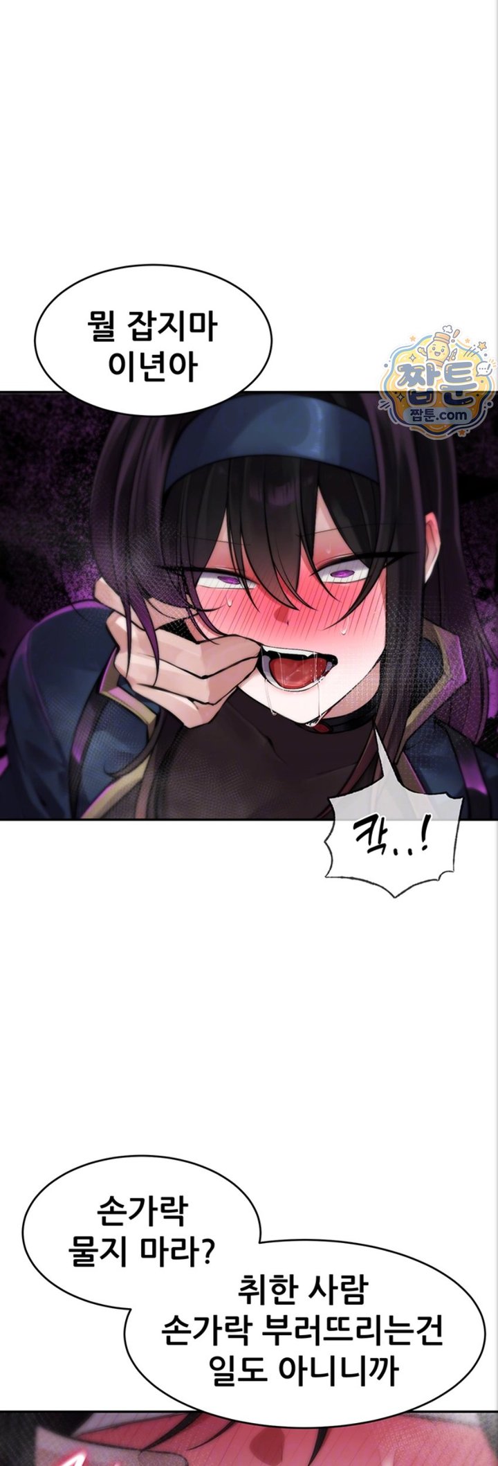 Gear that’s Way Too Good Raw Chapter 10 - Page 15