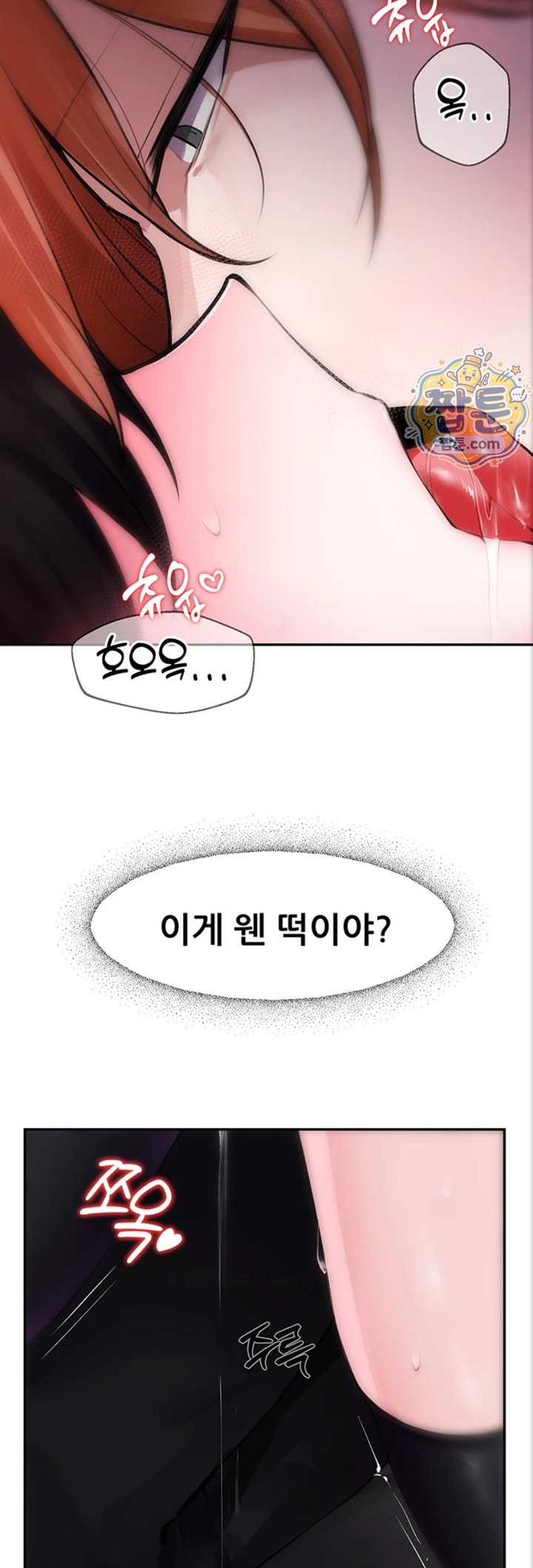 Gear that’s Way Too Good Raw Chapter 10 - Page 26