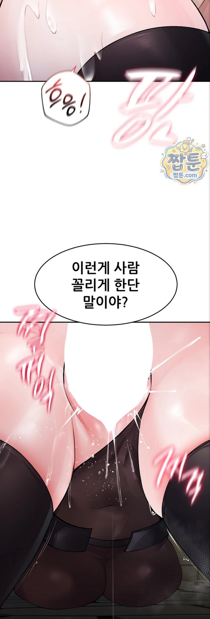 Gear that’s Way Too Good Raw Chapter 10 - Page 3