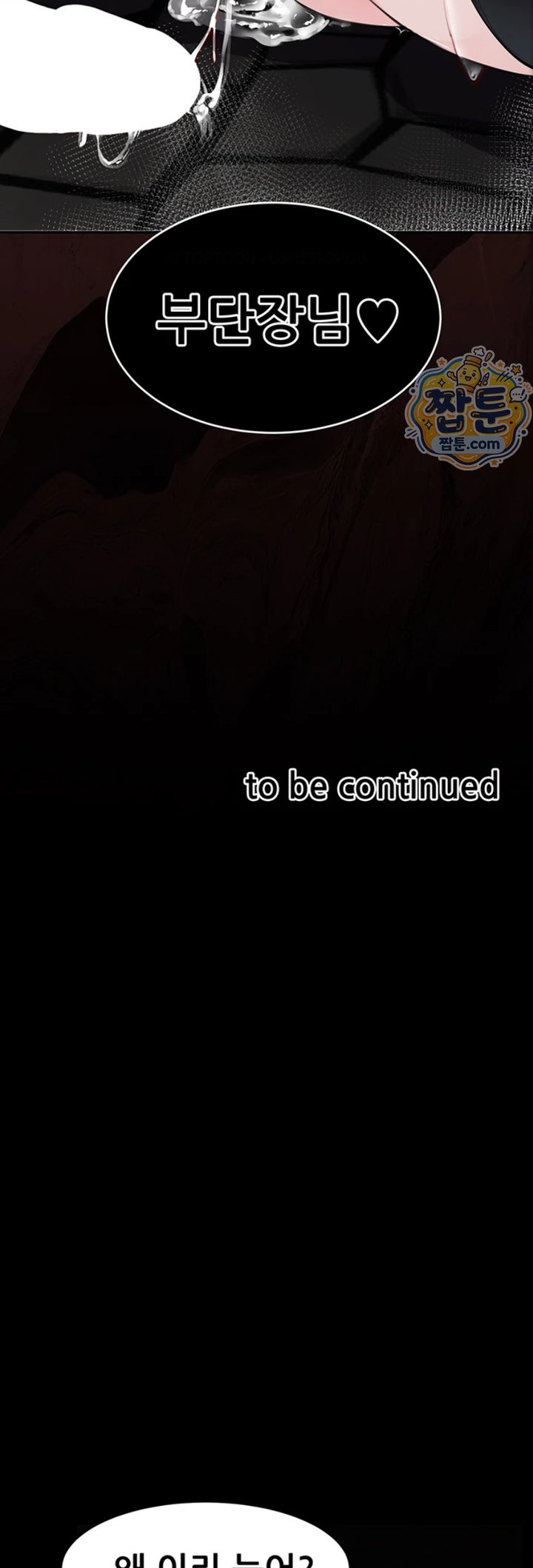 Gear that’s Way Too Good Raw Chapter 10 - Page 43