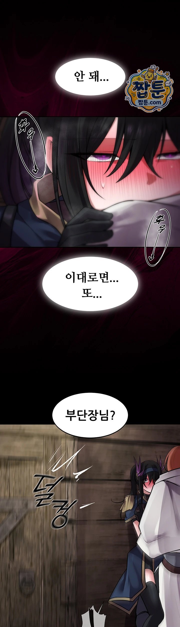 Gear that’s Way Too Good Raw Chapter 11 - Page 27