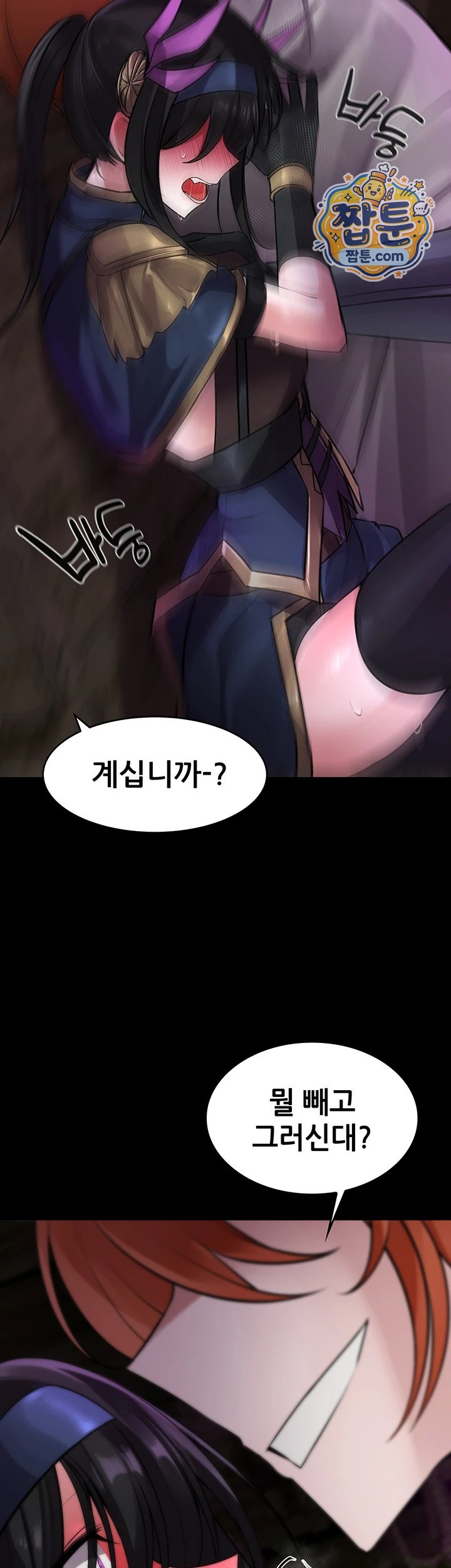 Gear that’s Way Too Good Raw Chapter 11 - Page 29