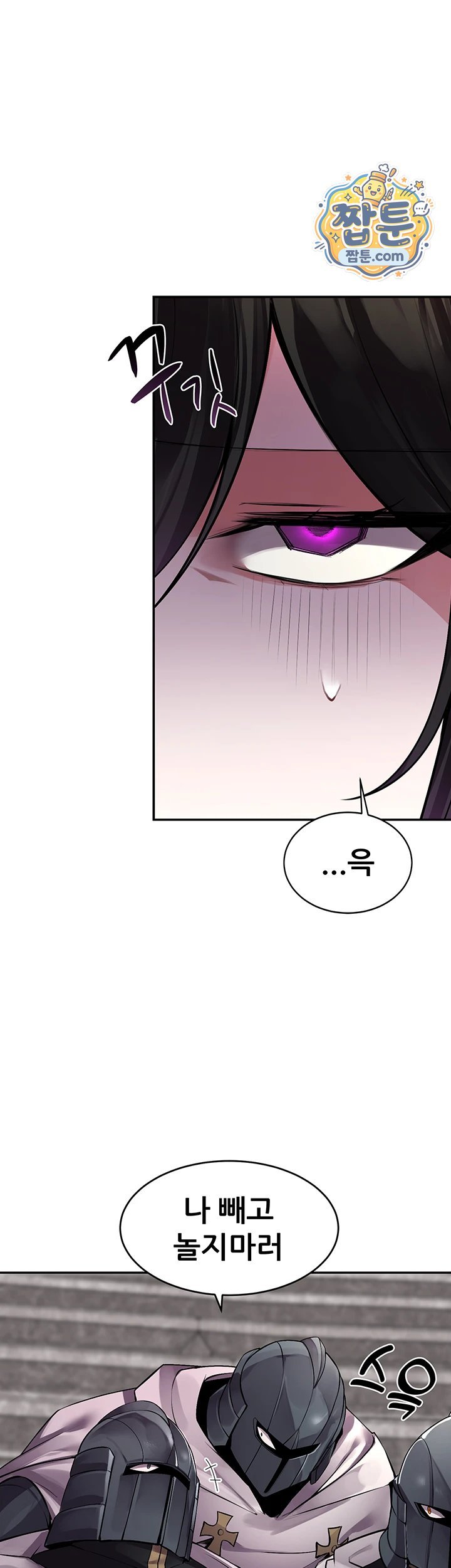 Gear that’s Way Too Good Raw Chapter 11 - Page 5