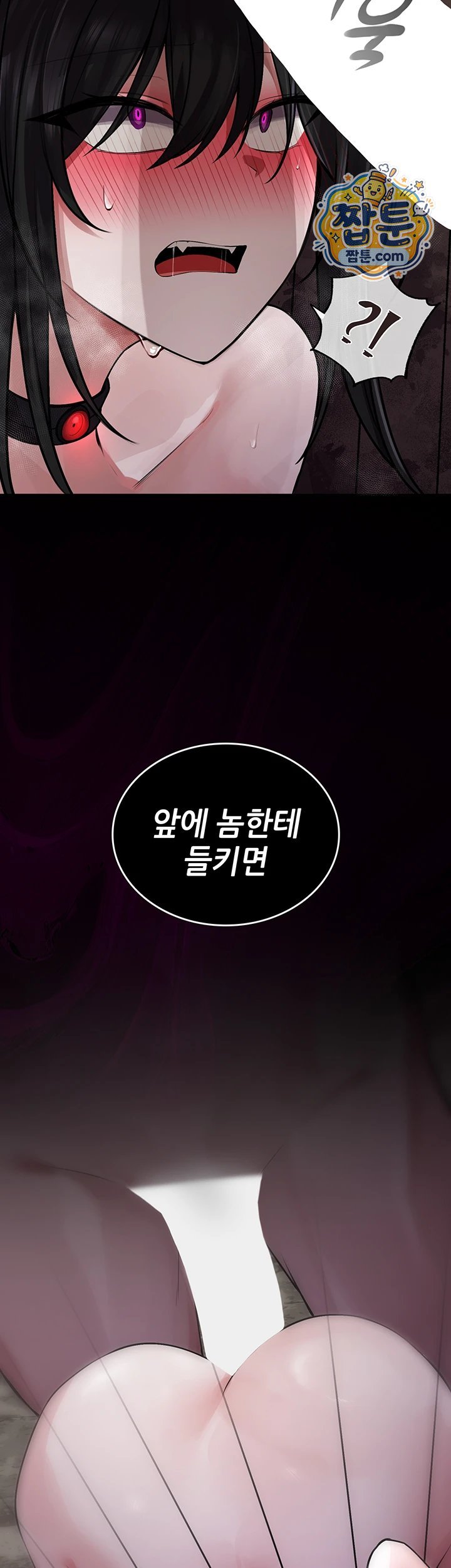 Gear that’s Way Too Good Raw Chapter 11 - Page 51