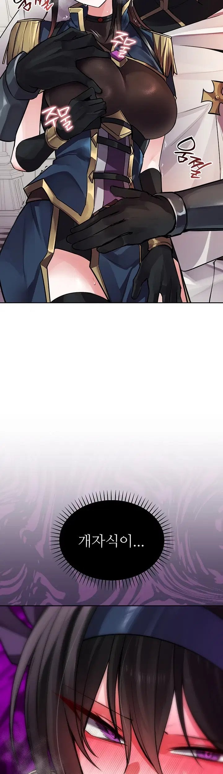 Gear that’s Way Too Good Raw Chapter 14 - Page 11