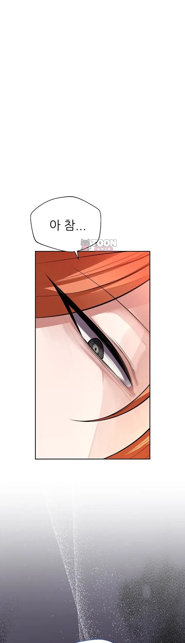 Gear that’s Way Too Good Raw Chapter 14 - Page 18