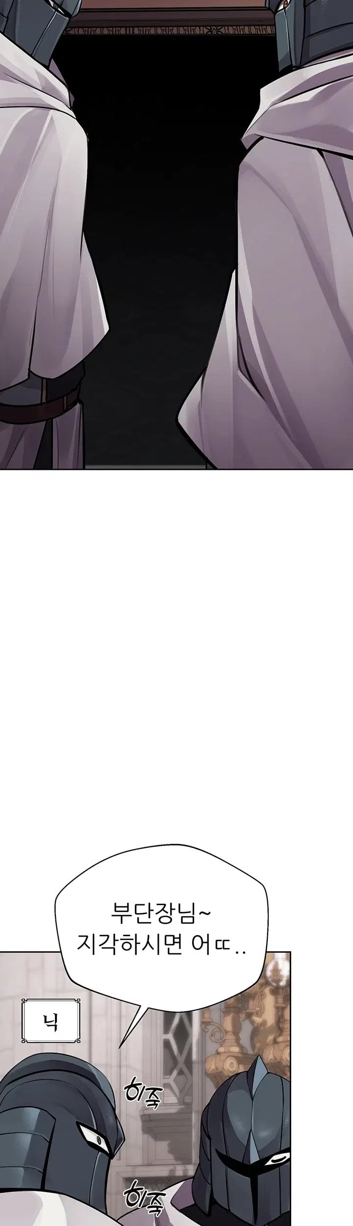 Gear that’s Way Too Good Raw Chapter 14 - Page 23