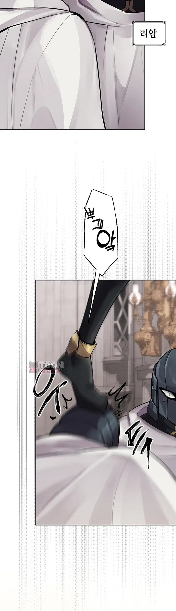 Gear that’s Way Too Good Raw Chapter 14 - Page 24