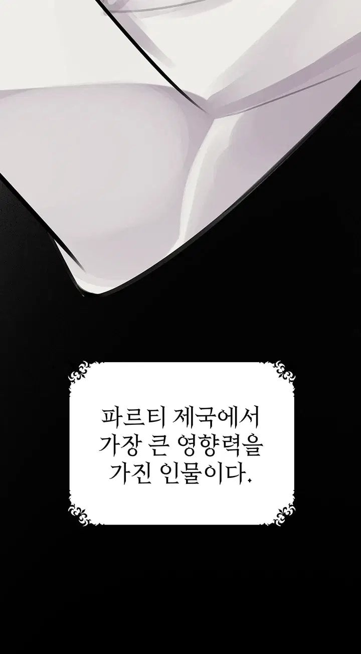 Gear that’s Way Too Good Raw Chapter 14 - Page 32