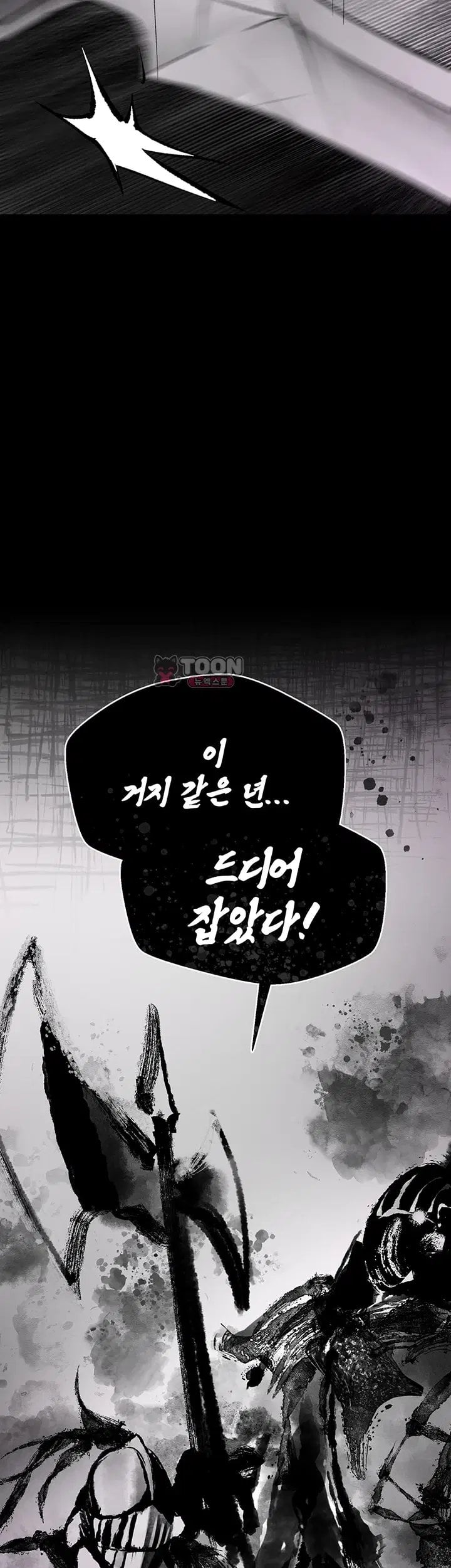 Gear that’s Way Too Good Raw Chapter 14 - Page 34