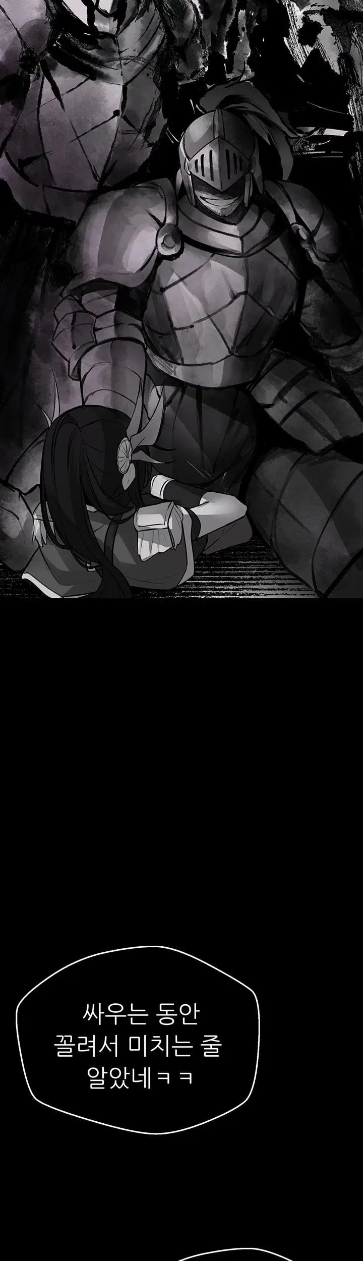 Gear that’s Way Too Good Raw Chapter 14 - Page 35