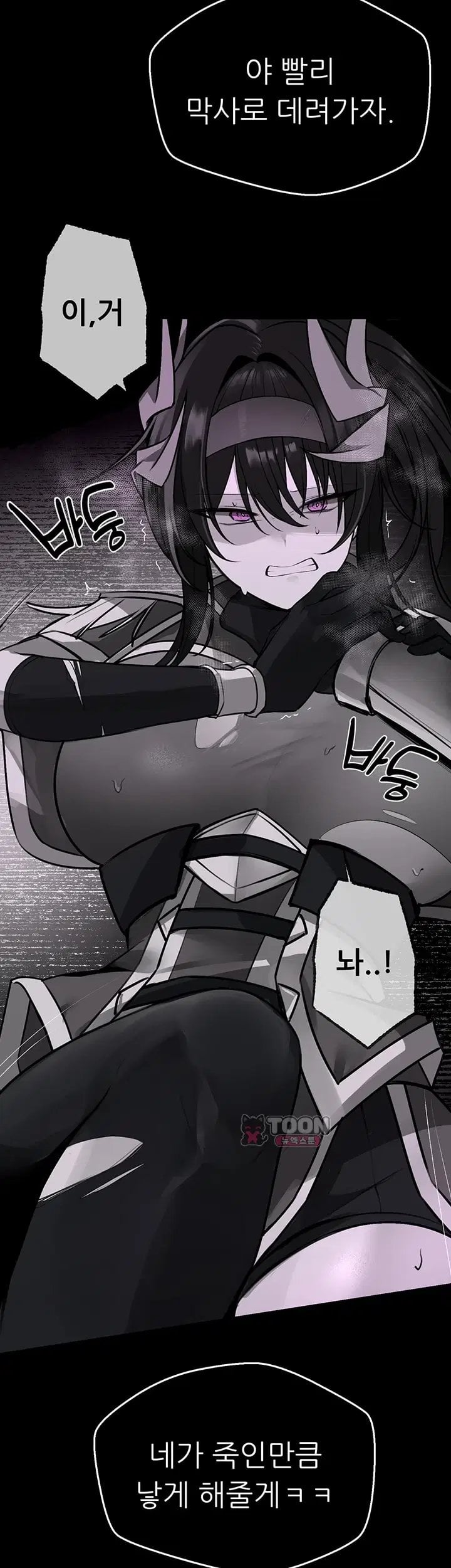 Gear that’s Way Too Good Raw Chapter 14 - Page 36