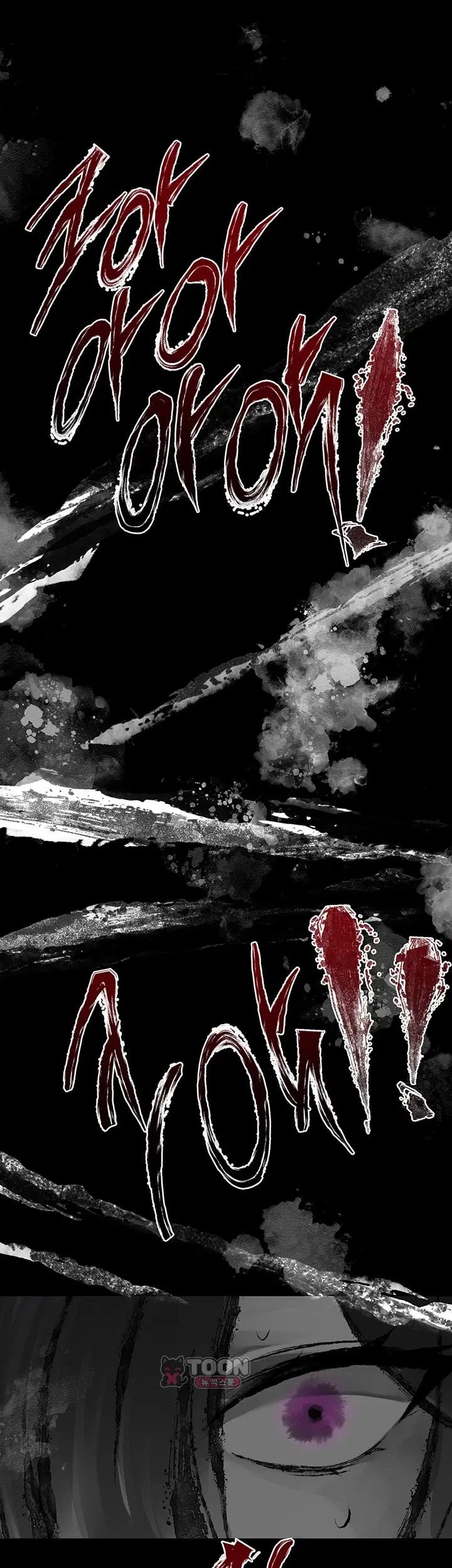 Gear that’s Way Too Good Raw Chapter 14 - Page 39