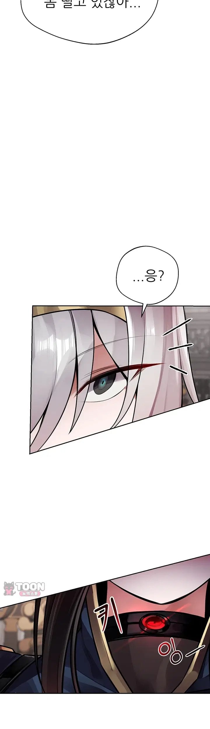 Gear that’s Way Too Good Raw Chapter 14 - Page 44