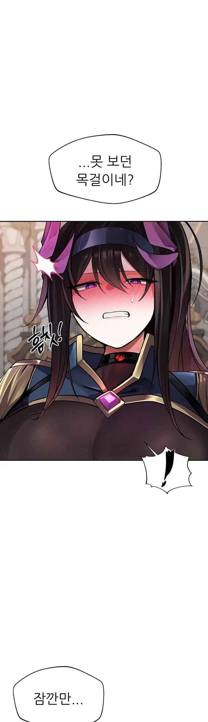 Gear that’s Way Too Good Raw Chapter 14 - Page 45