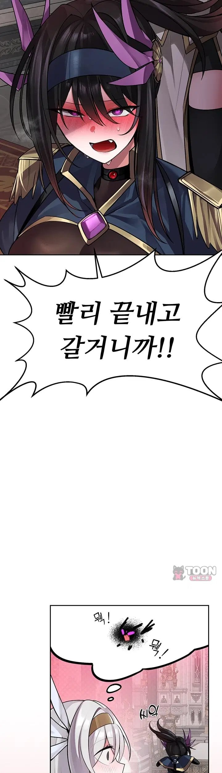 Gear that’s Way Too Good Raw Chapter 14 - Page 48